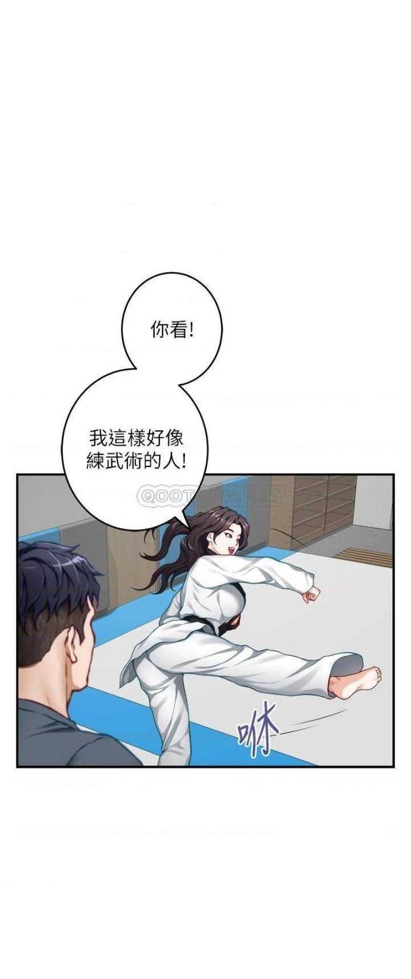 Night With My Sister Raw - Chapter 25 Page 20