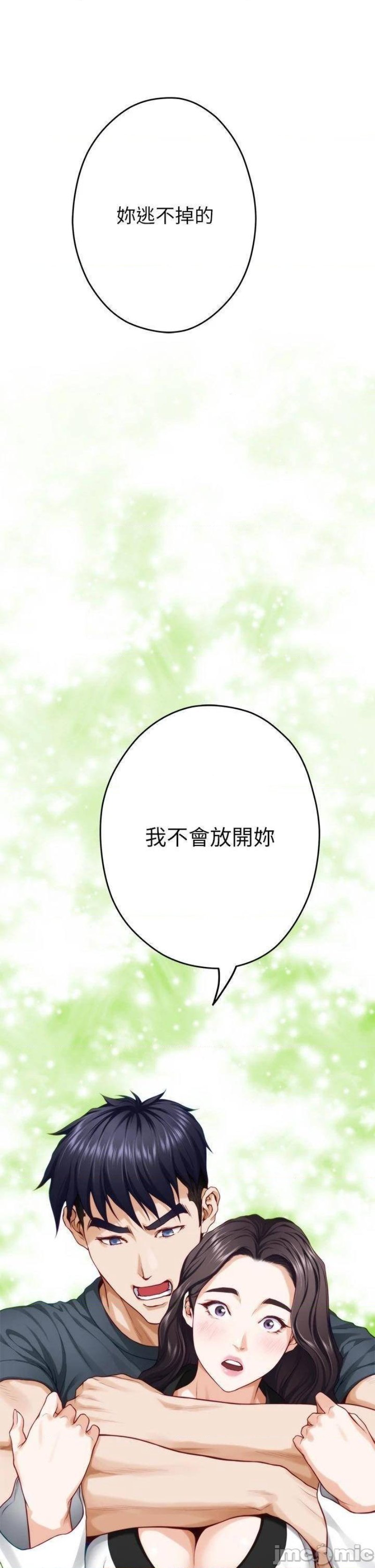 Night With My Sister Raw - Chapter 25 Page 29