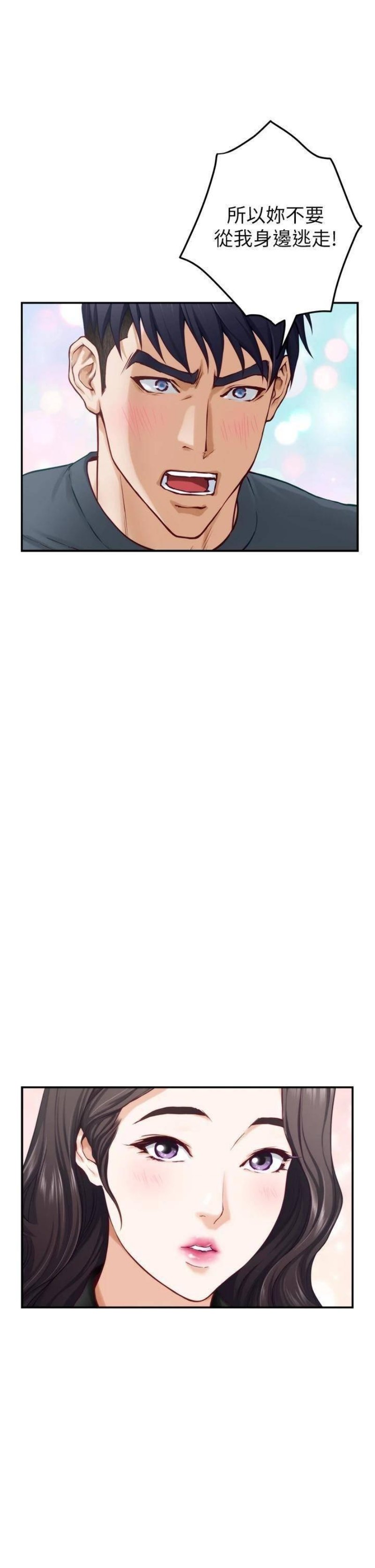 Night With My Sister Raw - Chapter 25 Page 33