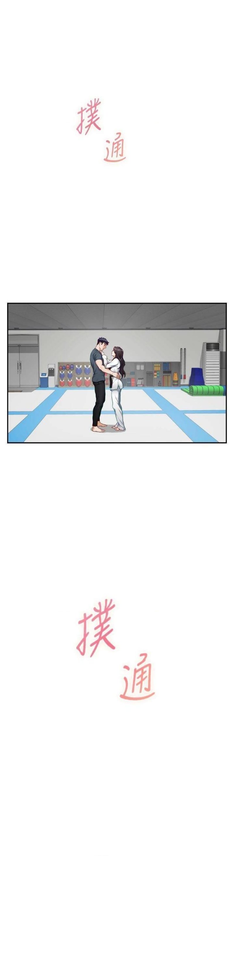 Night With My Sister Raw - Chapter 25 Page 39