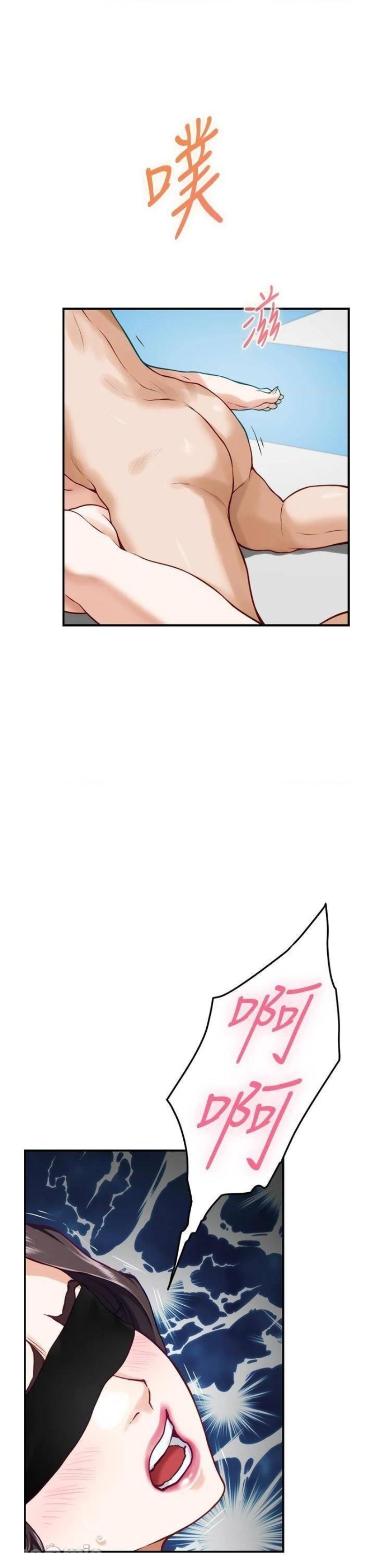 Night With My Sister Raw - Chapter 26 Page 45