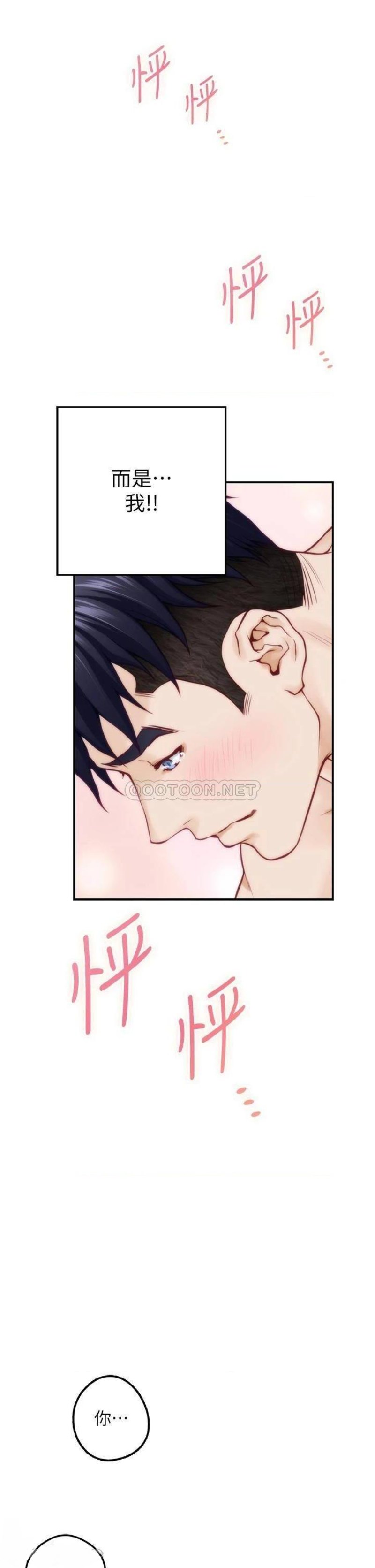 Night With My Sister Raw - Chapter 26 Page 59