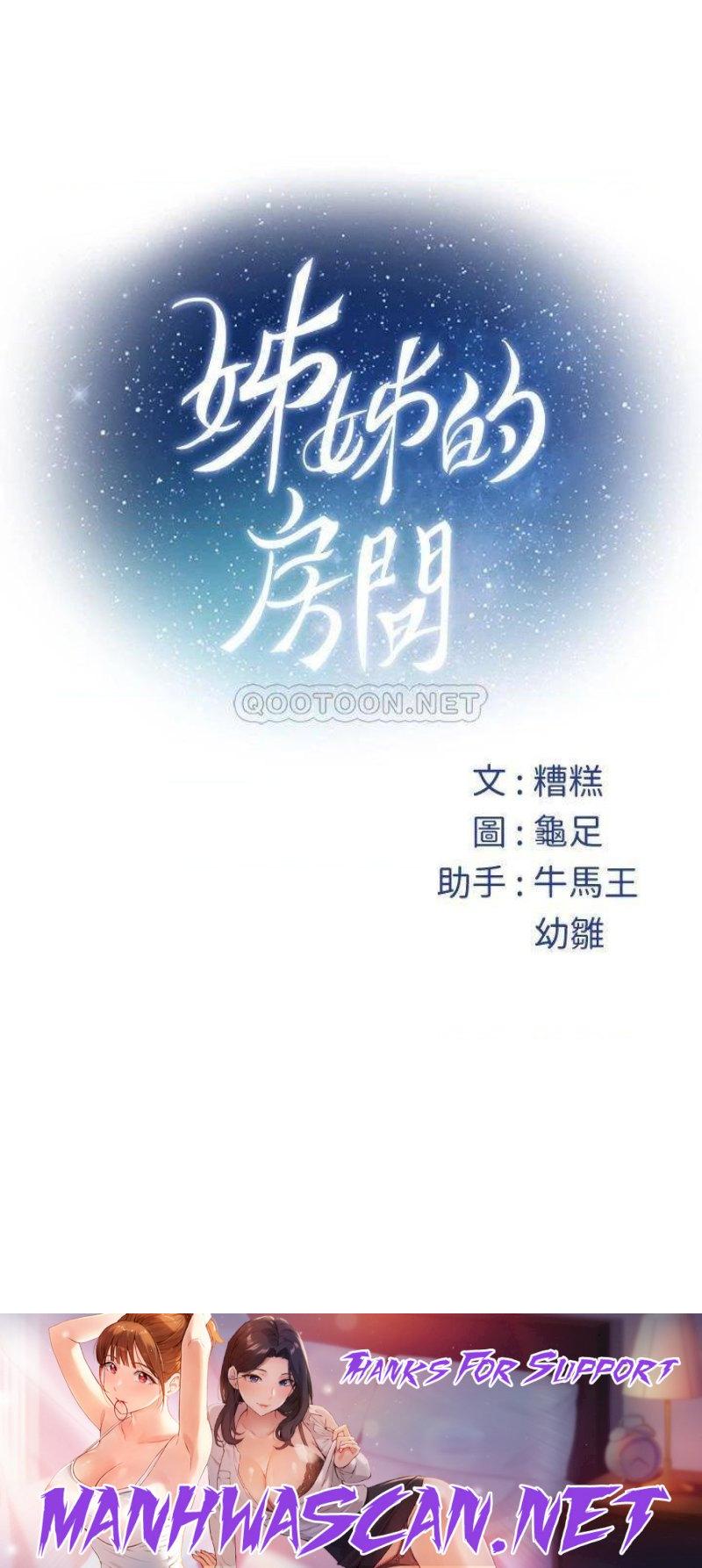 Night With My Sister Raw - Chapter 27 Page 69