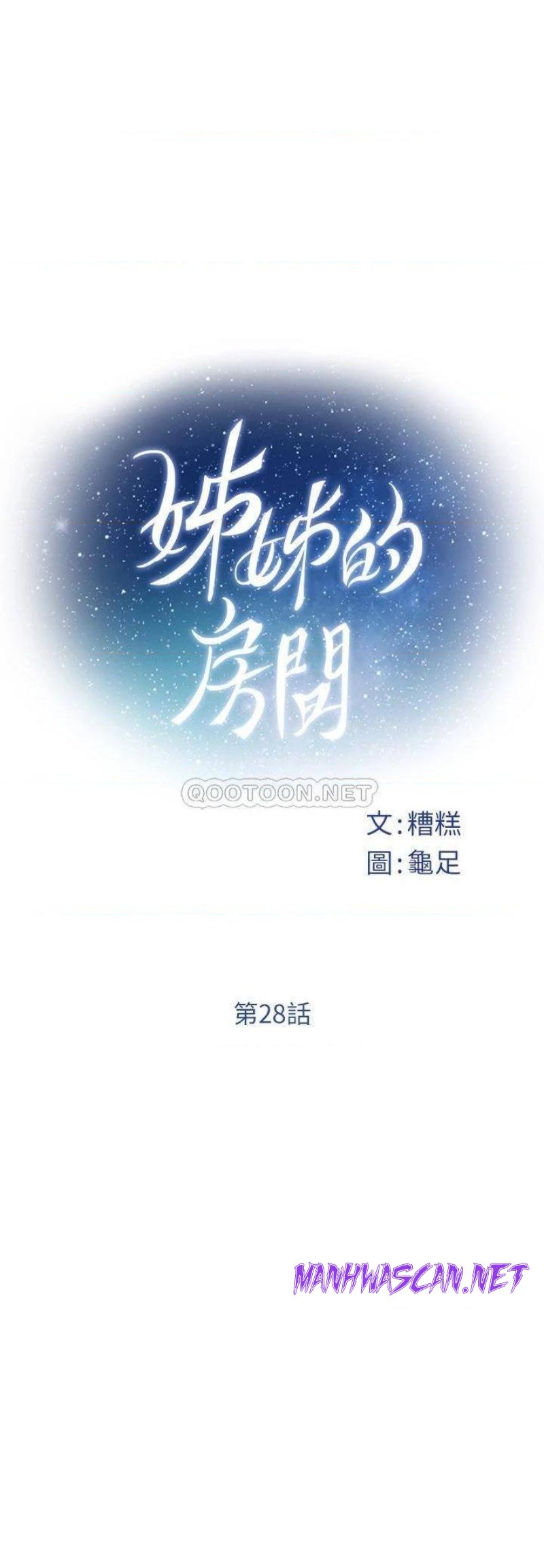 Night With My Sister Raw - Chapter 28 Page 13