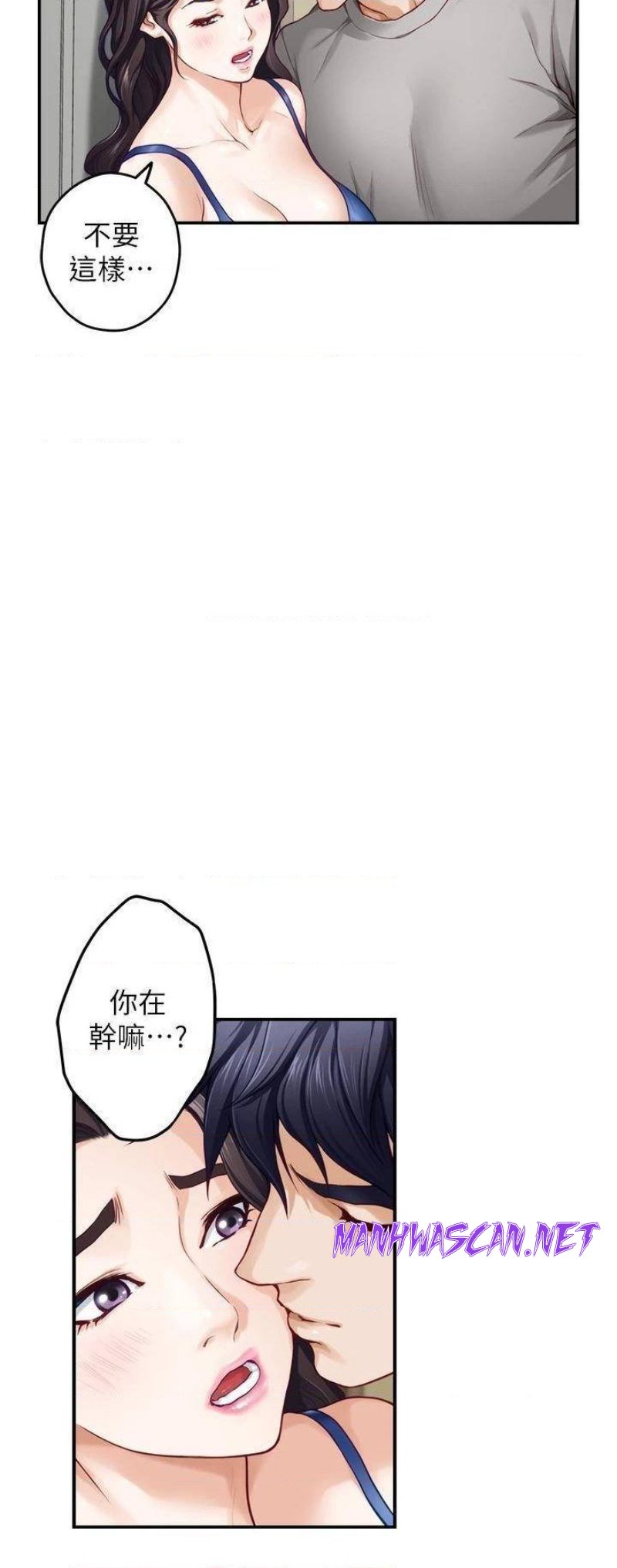 Night With My Sister Raw - Chapter 28 Page 32