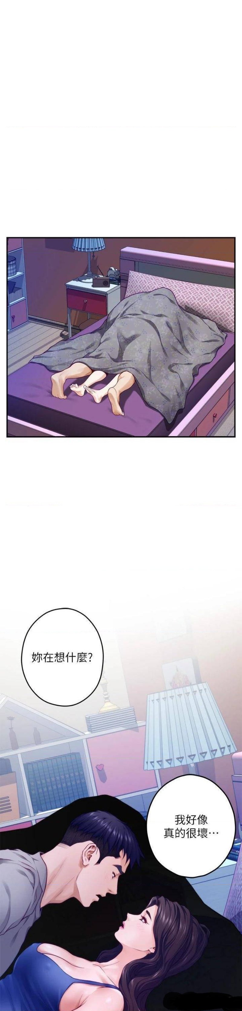 Night With My Sister Raw - Chapter 28 Page 56