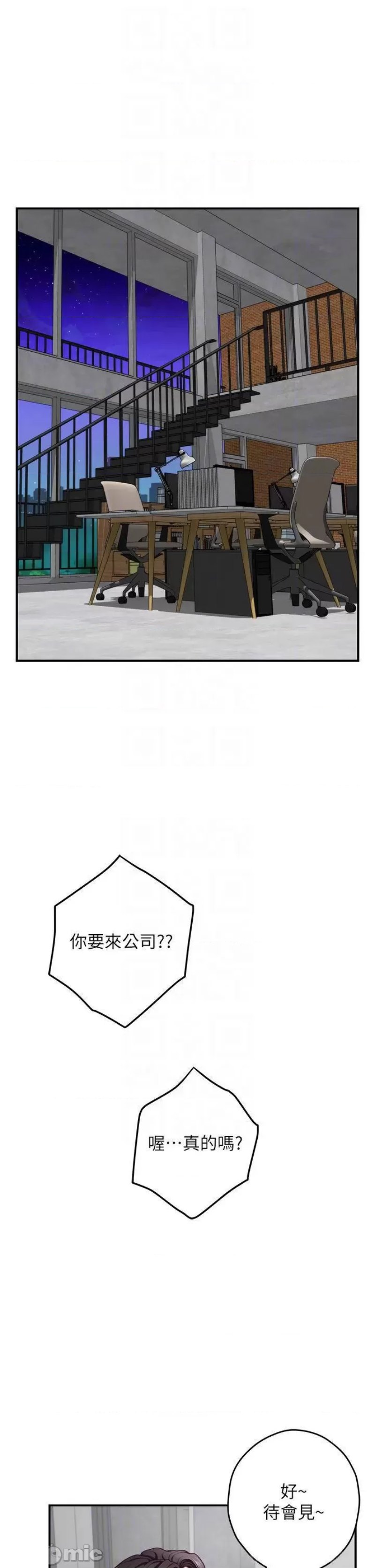 Night With My Sister Raw - Chapter 29 Page 11