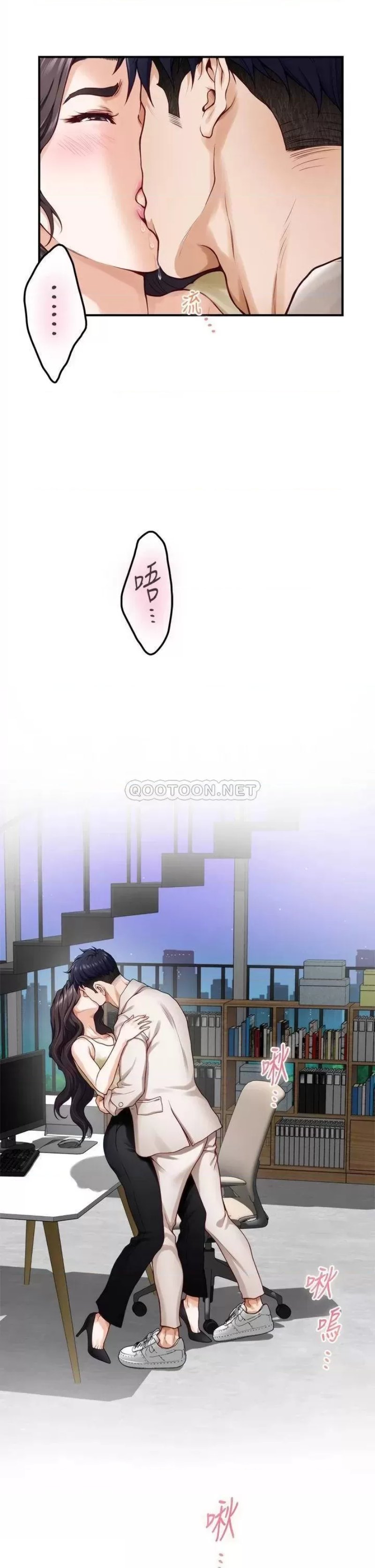 Night With My Sister Raw - Chapter 29 Page 25