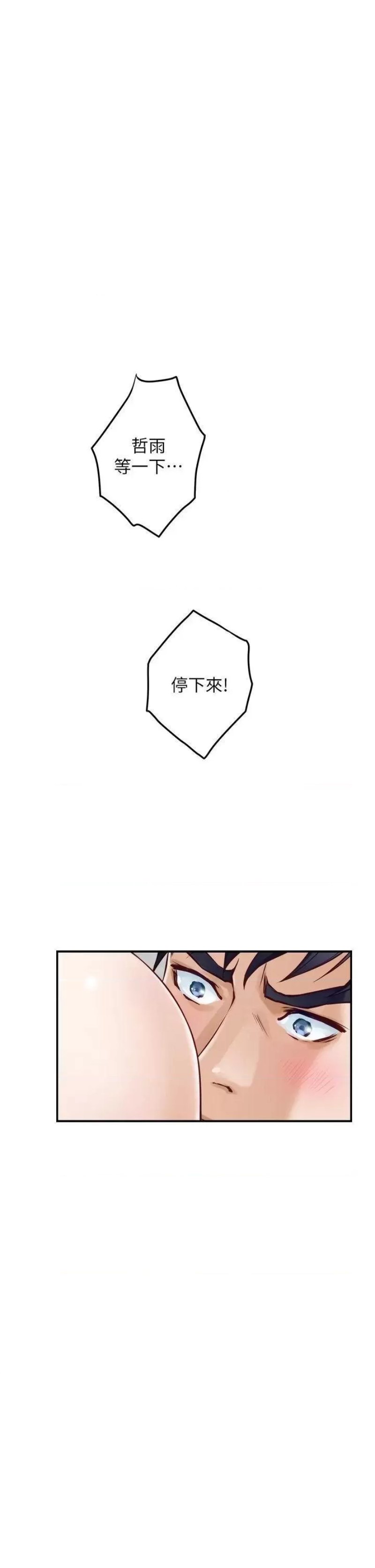 Night With My Sister Raw - Chapter 29 Page 38