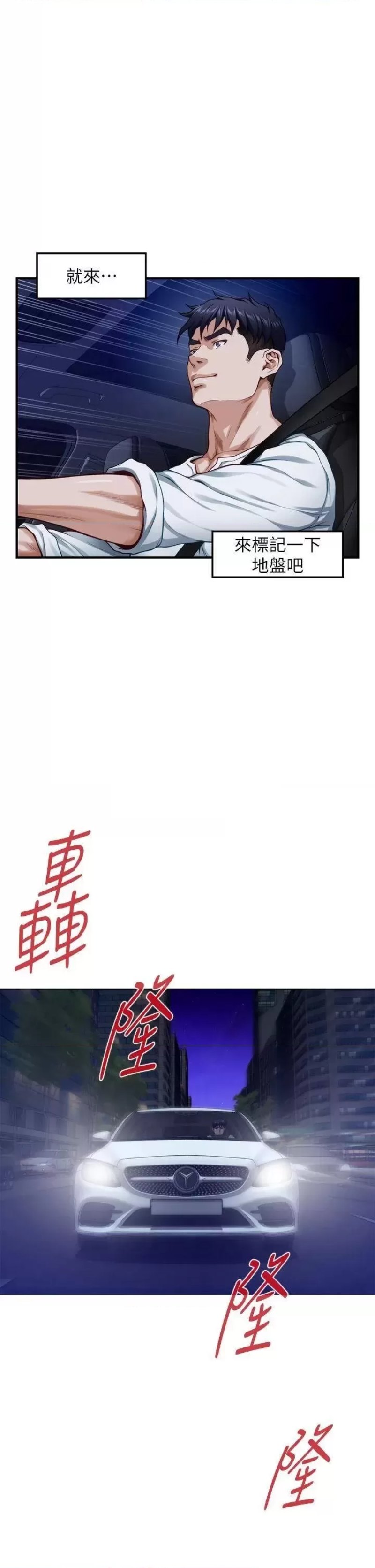 Night With My Sister Raw - Chapter 31 Page 23