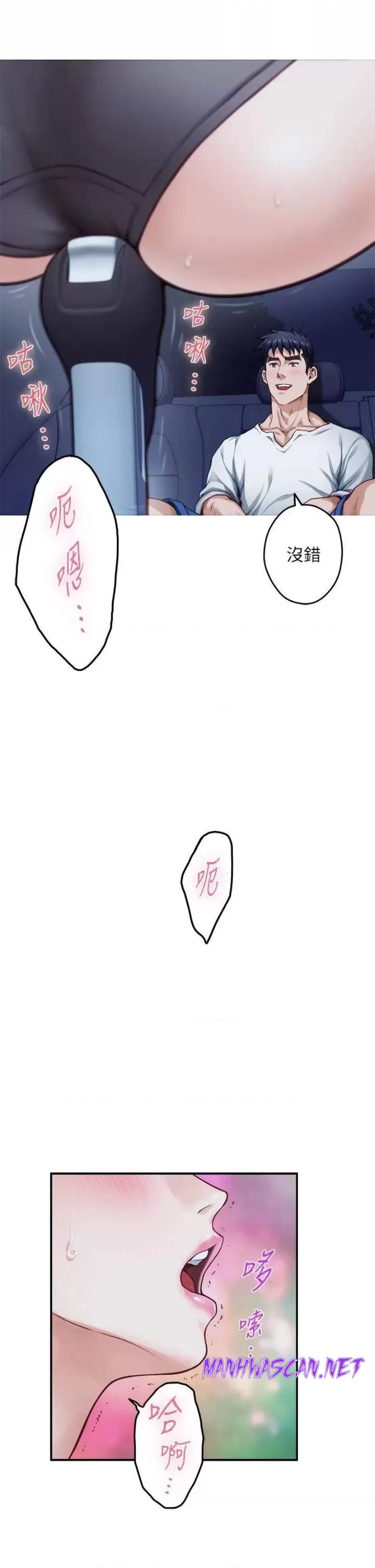 Night With My Sister Raw - Chapter 31 Page 45