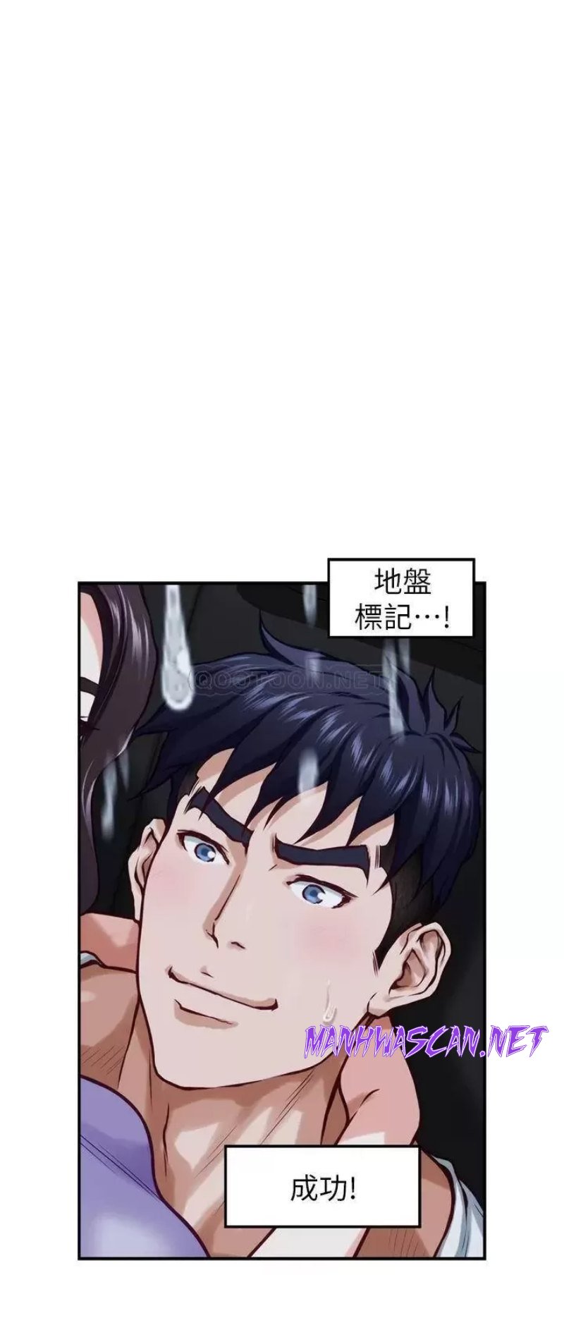 Night With My Sister Raw - Chapter 31 Page 60