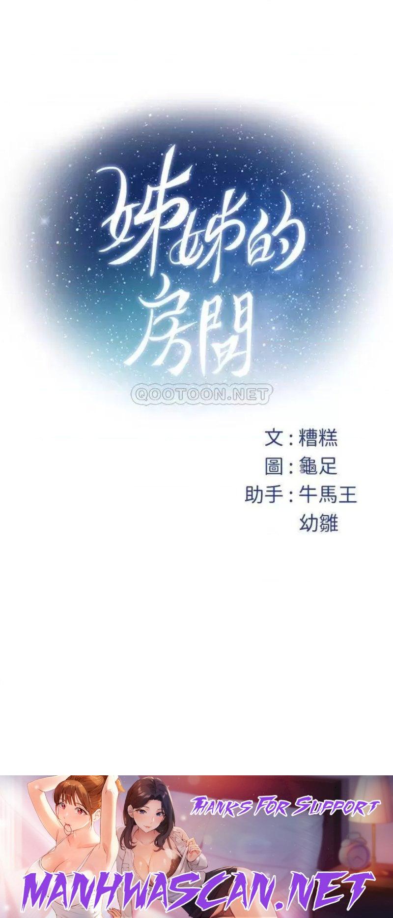 Night With My Sister Raw - Chapter 31 Page 62