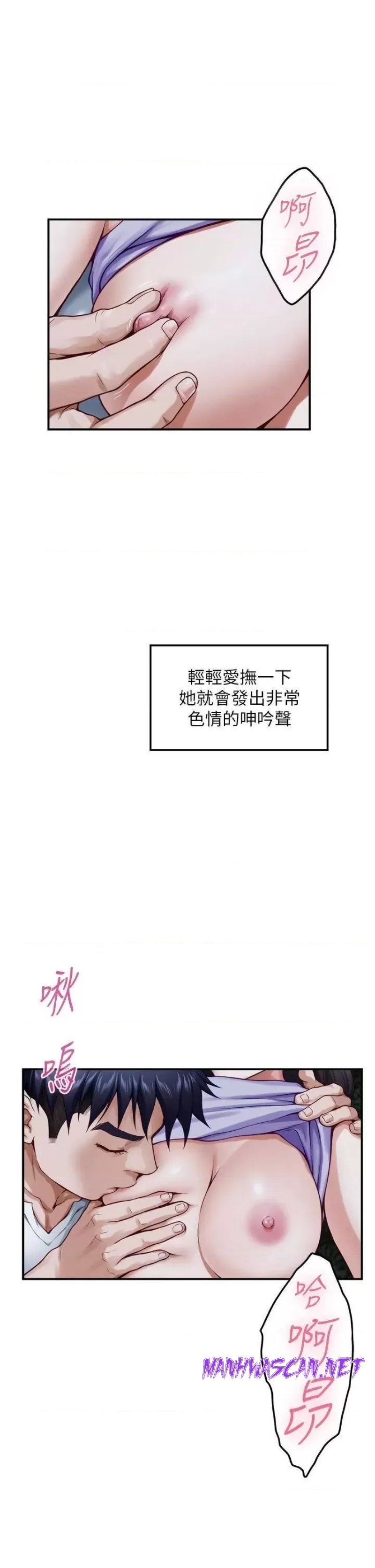 Night With My Sister Raw - Chapter 32 Page 13