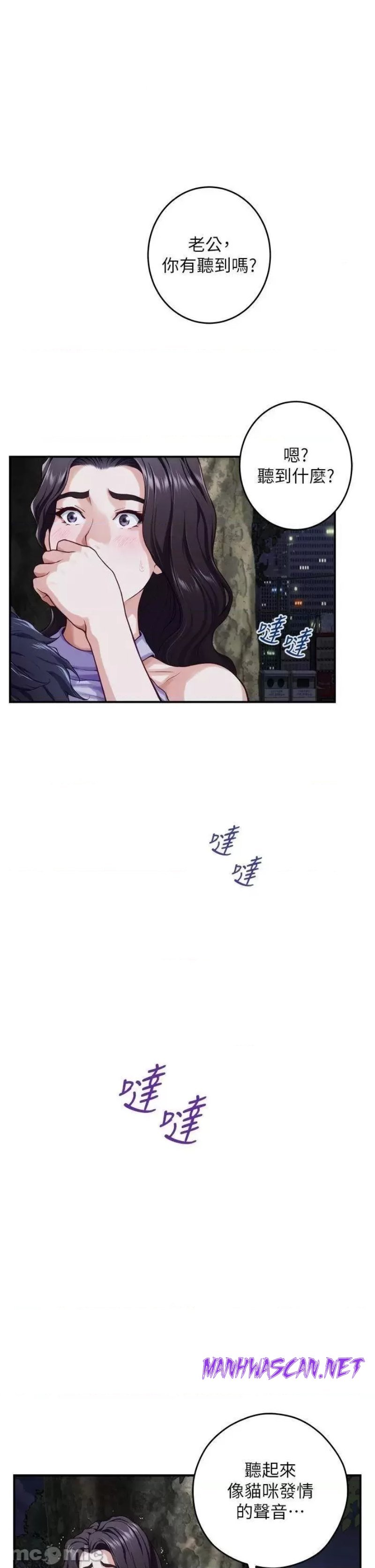 Night With My Sister Raw - Chapter 32 Page 15