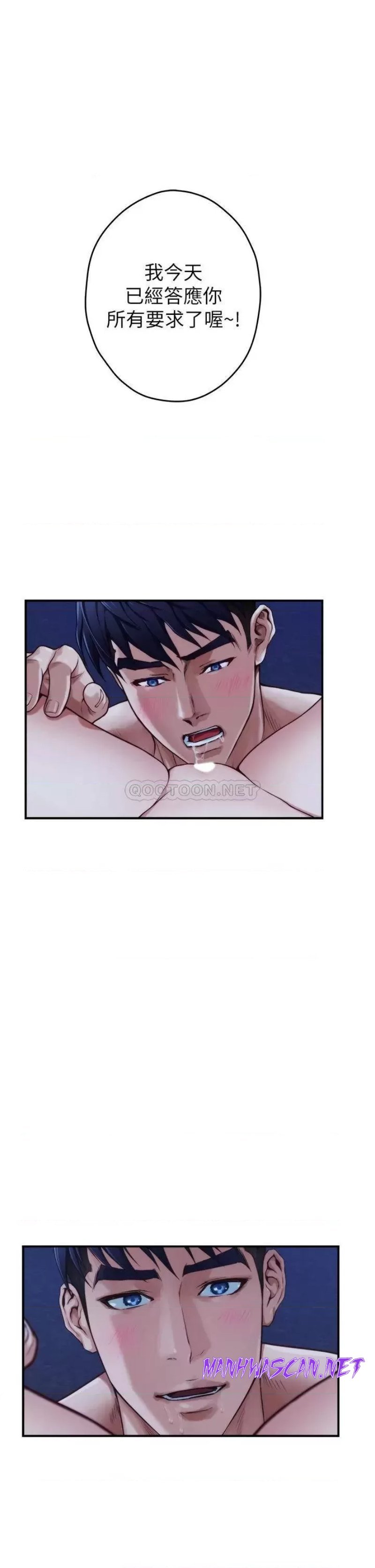 Night With My Sister Raw - Chapter 32 Page 54