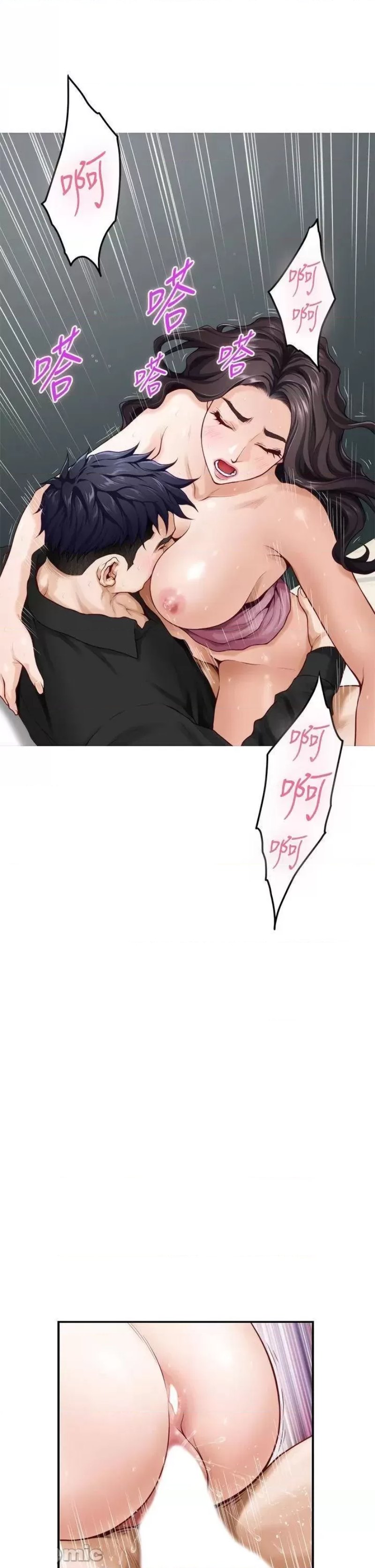 Night With My Sister Raw - Chapter 33.5 Page 4