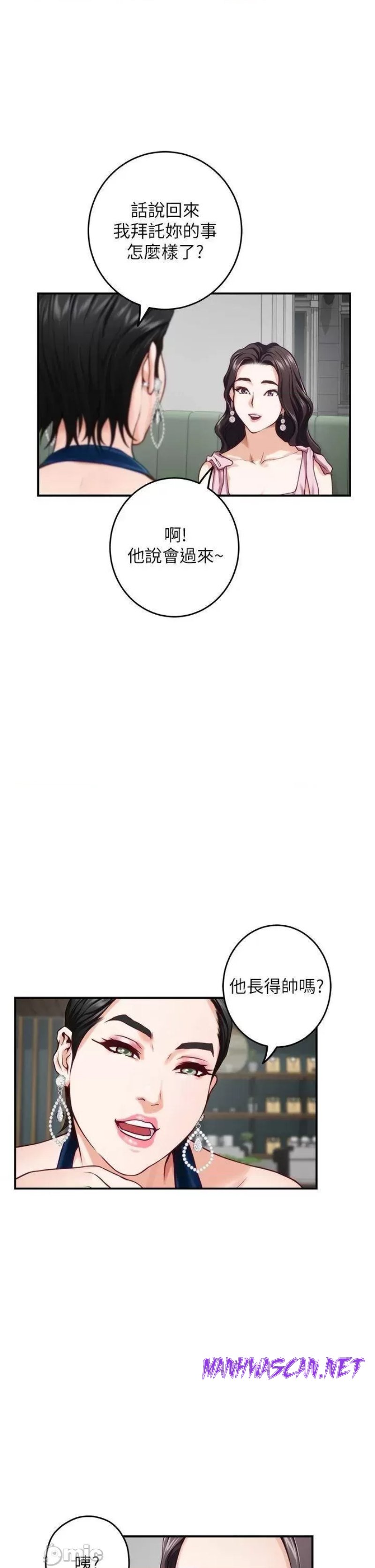 Night With My Sister Raw - Chapter 33 Page 9