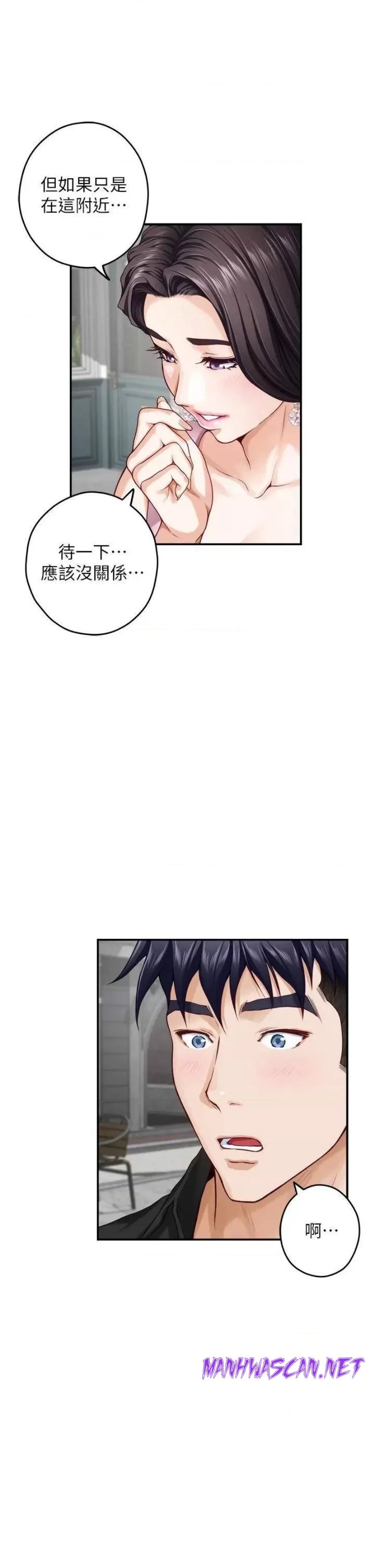 Night With My Sister Raw - Chapter 34 Page 30