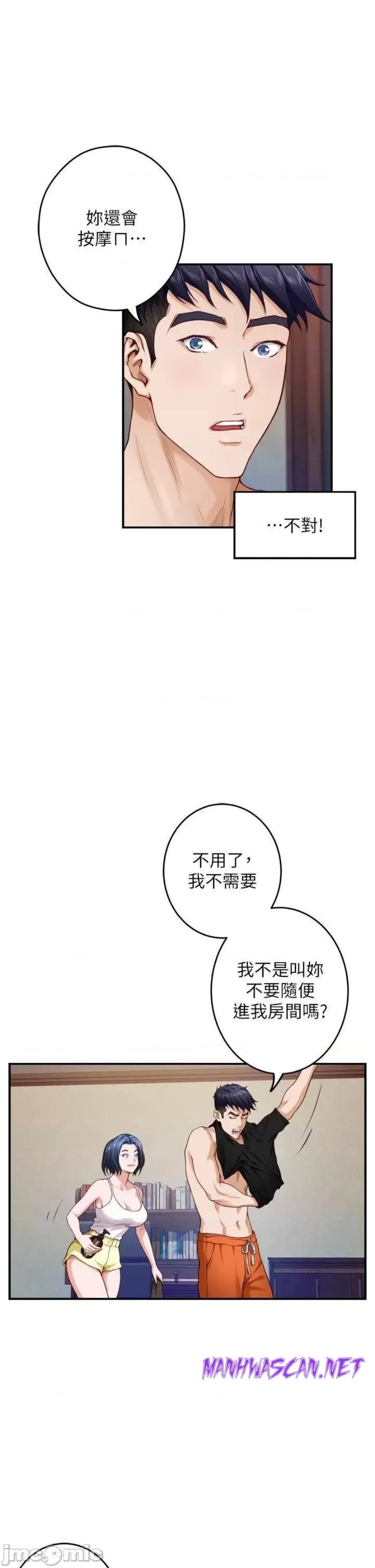 Night With My Sister Raw - Chapter 35 Page 18