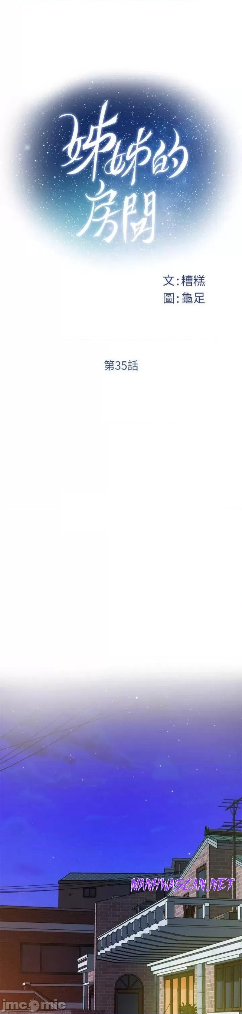 Night With My Sister Raw - Chapter 35 Page 5