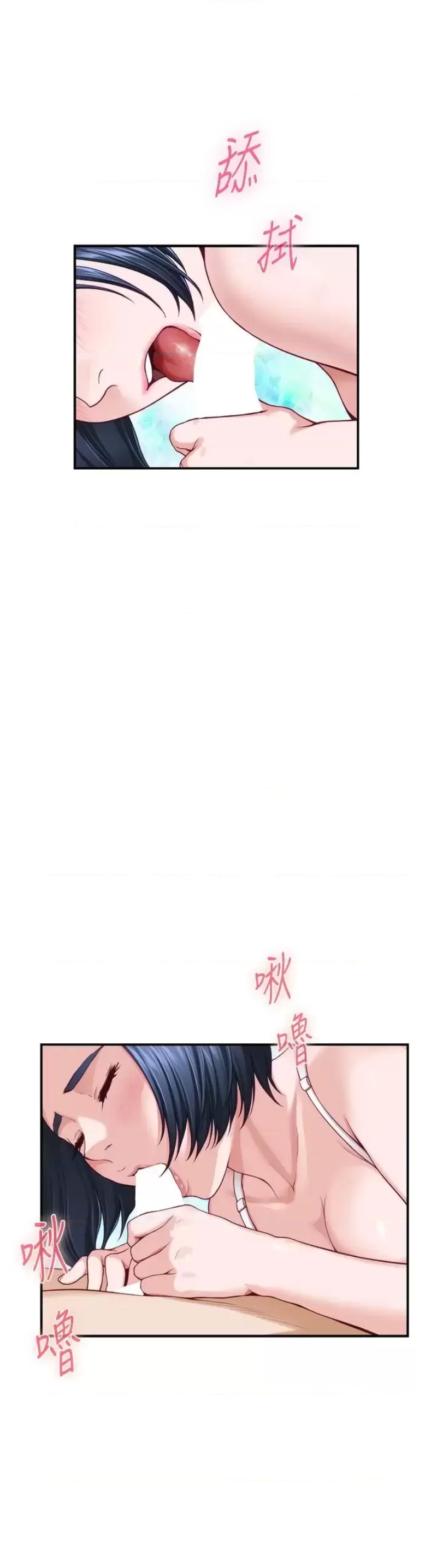 Night With My Sister Raw - Chapter 36 Page 2