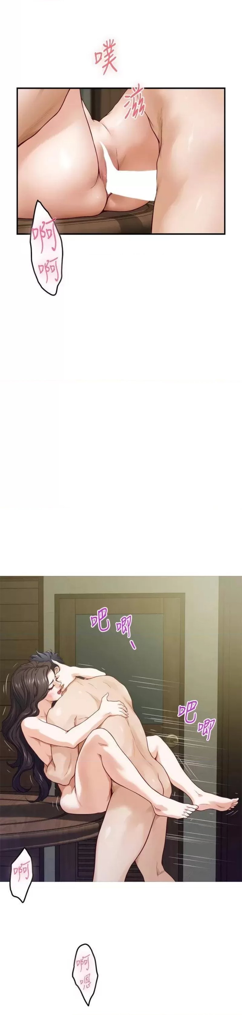 Night With My Sister Raw - Chapter 37 Page 41