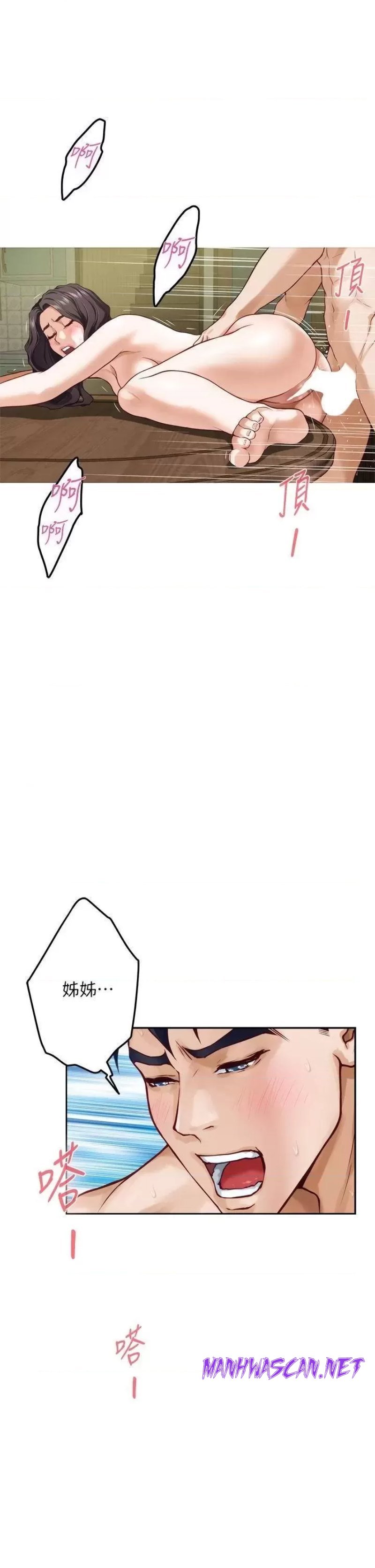 Night With My Sister Raw - Chapter 37 Page 47