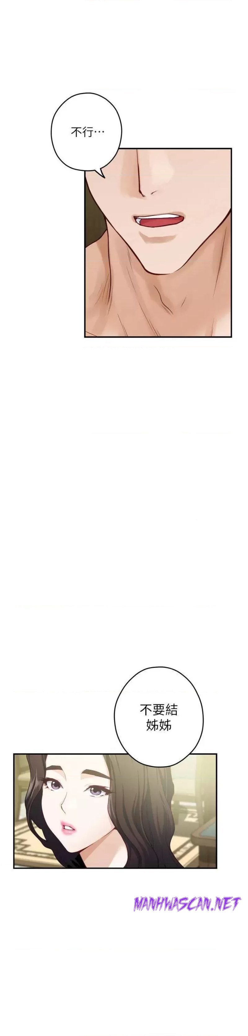 Night With My Sister Raw - Chapter 37 Page 58