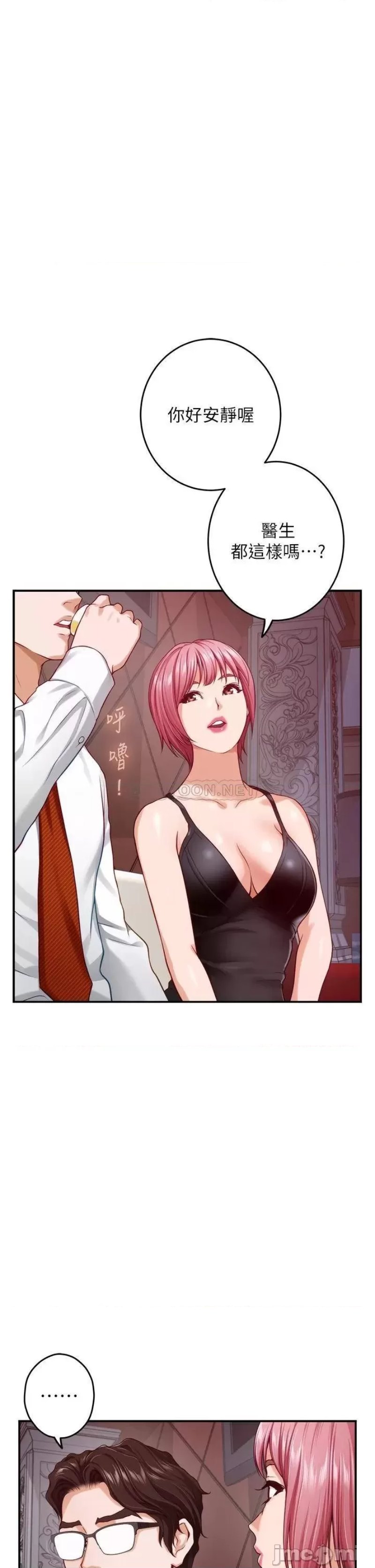 Night With My Sister Raw - Chapter 38 Page 11