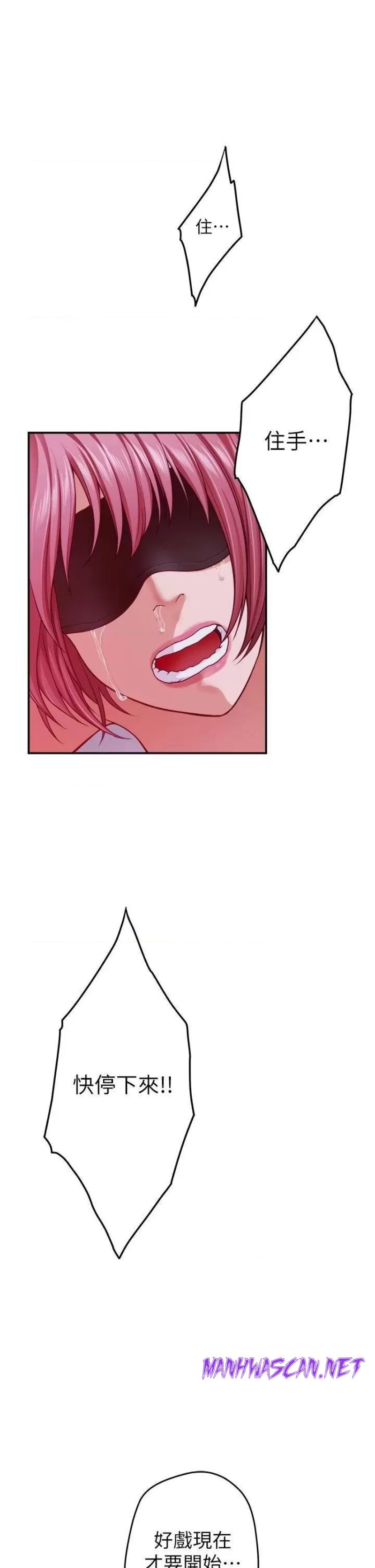 Night With My Sister Raw - Chapter 38 Page 21