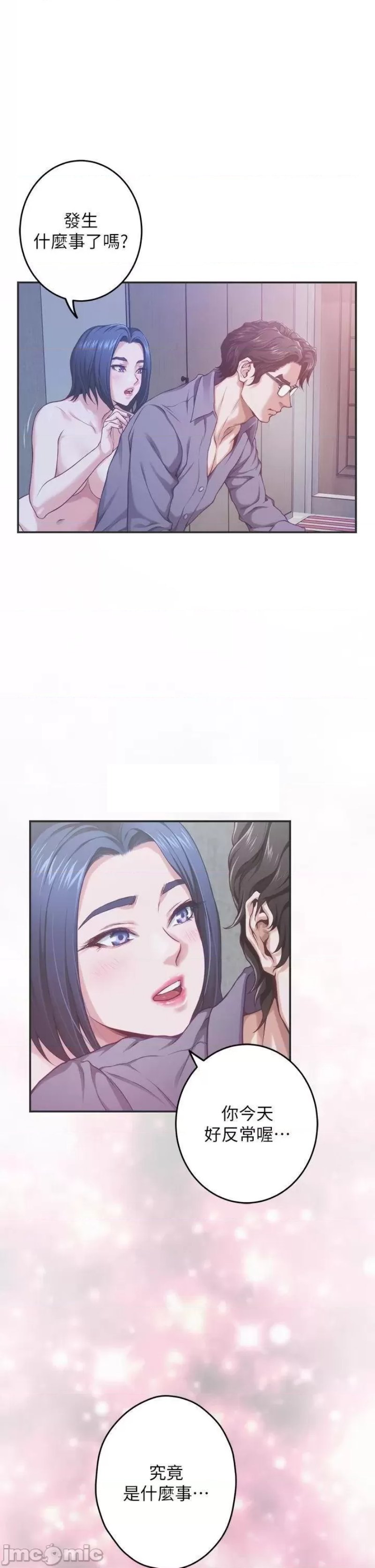 Night With My Sister Raw - Chapter 38 Page 32