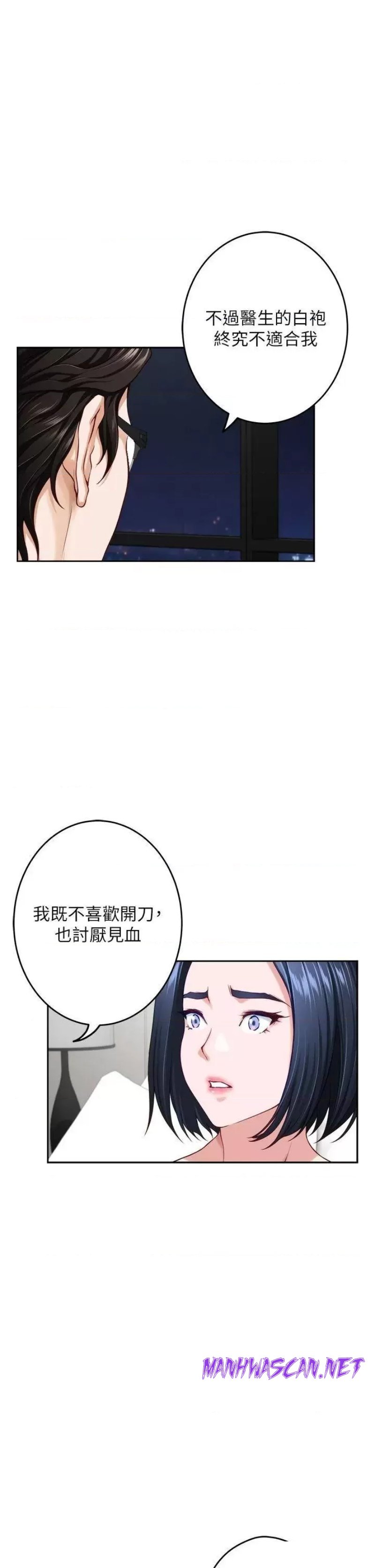 Night With My Sister Raw - Chapter 40 Page 22