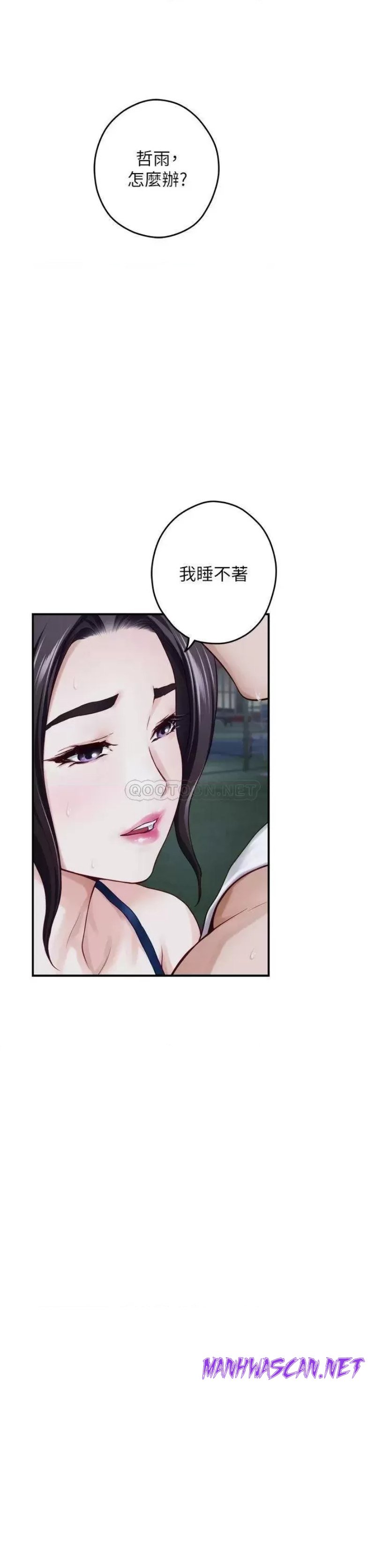 Night With My Sister Raw - Chapter 40 Page 49