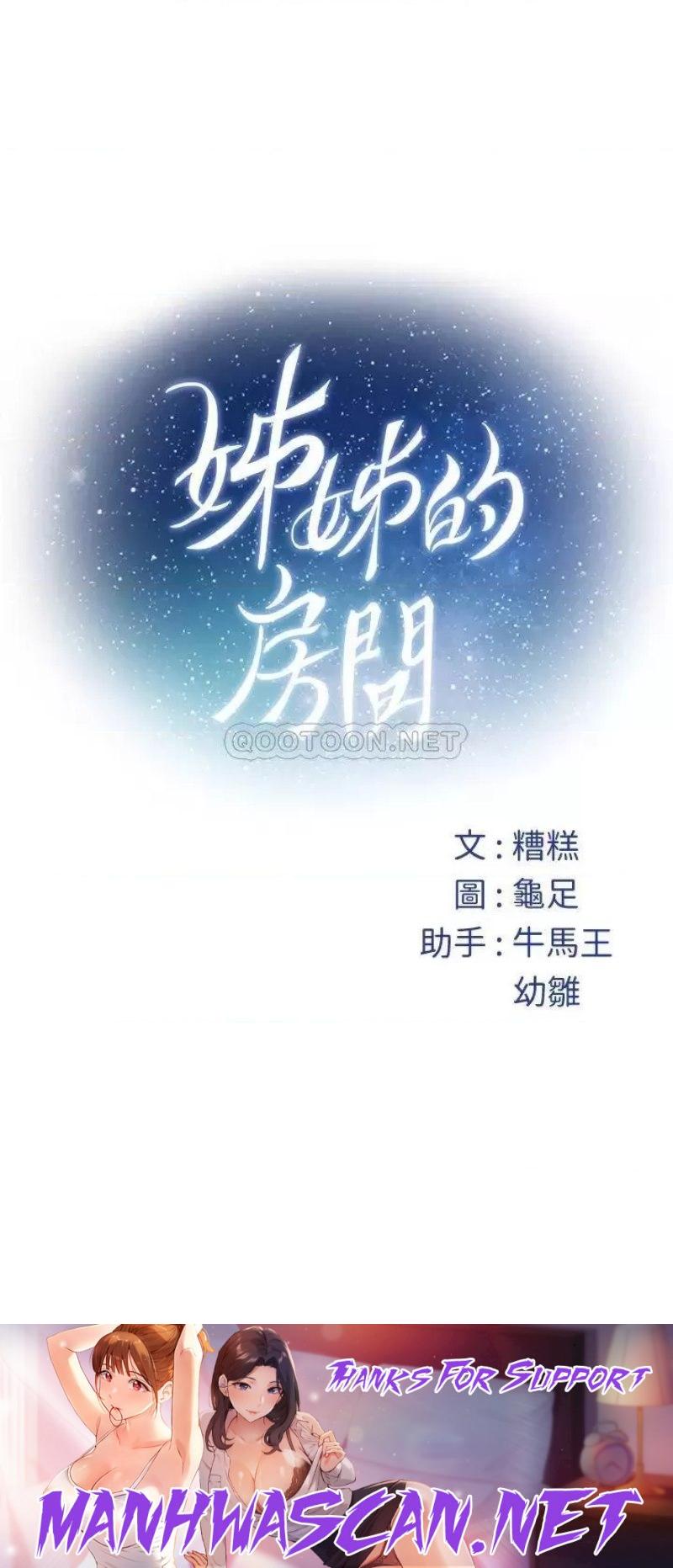 Night With My Sister Raw - Chapter 40 Page 53