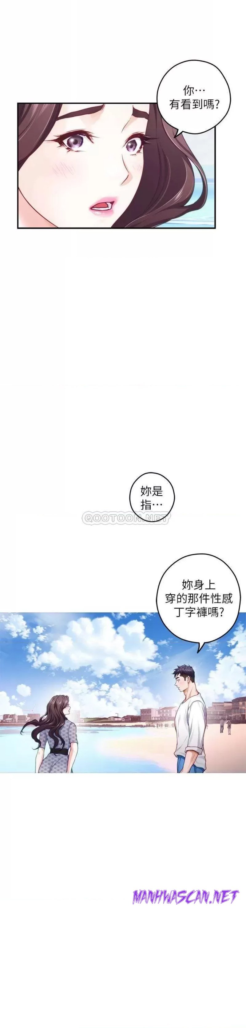 Night With My Sister Raw - Chapter 41 Page 29