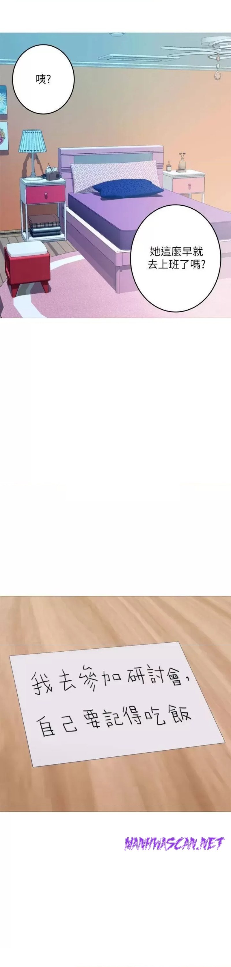 Night With My Sister Raw - Chapter 41 Page 5