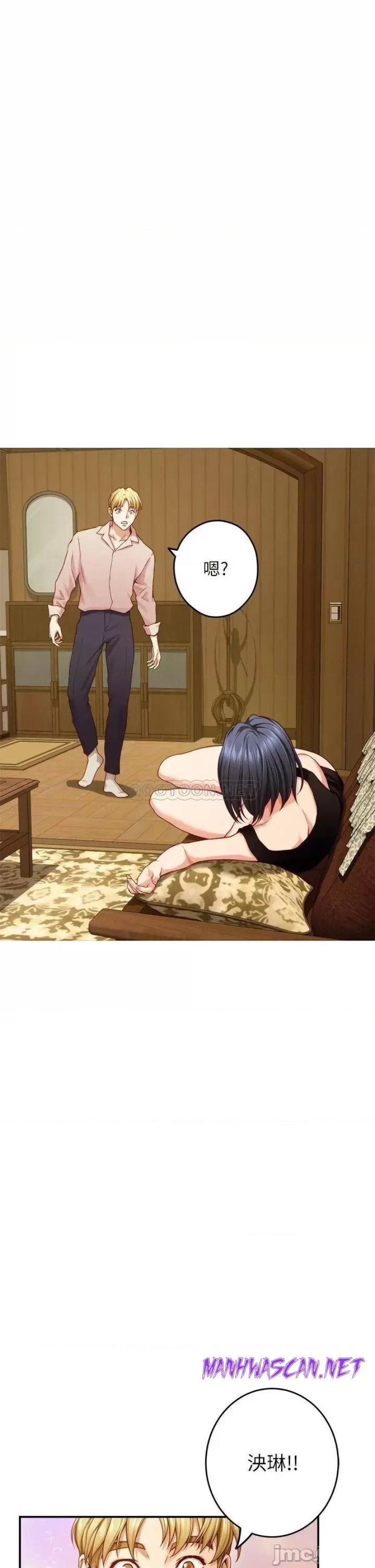 Night With My Sister Raw - Chapter 41 Page 52