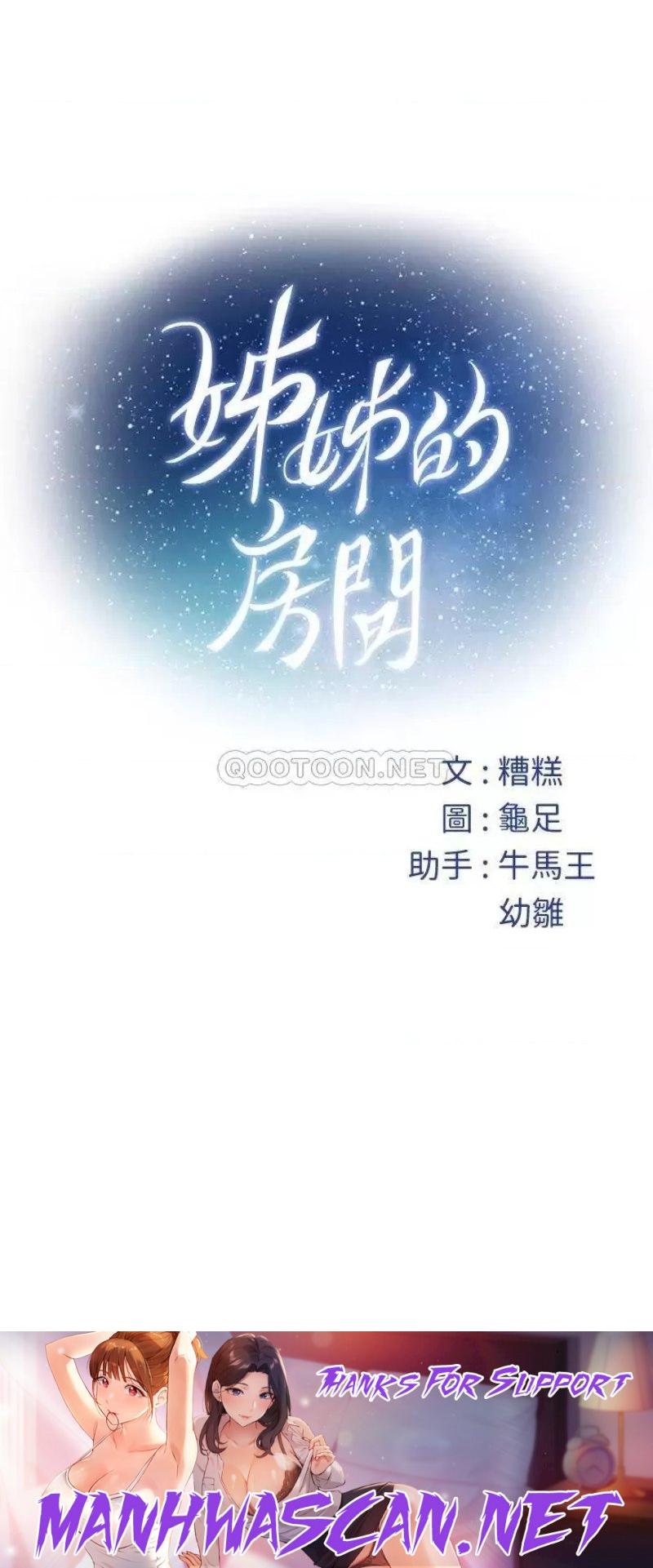 Night With My Sister Raw - Chapter 41 Page 64