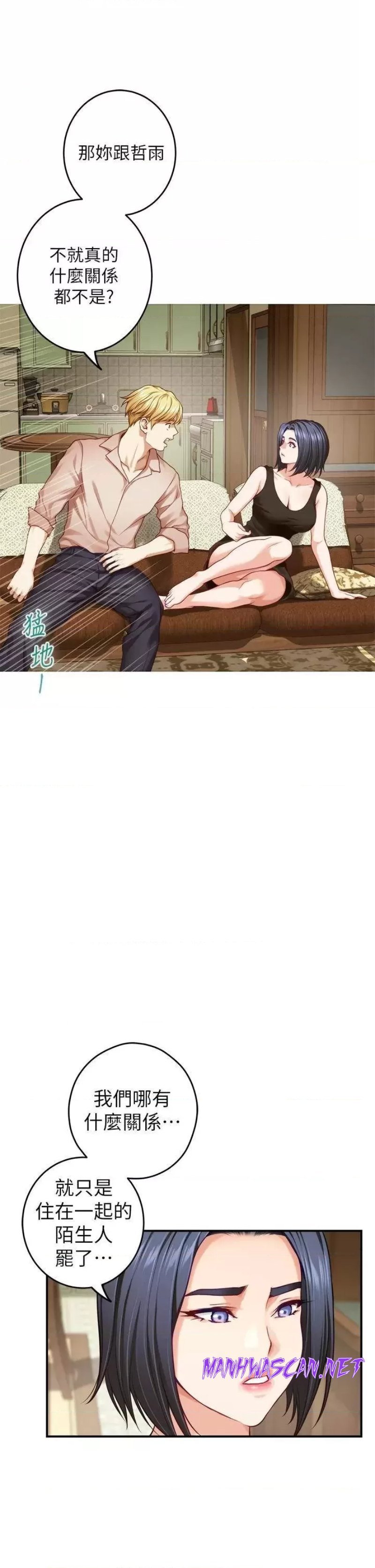 Night With My Sister Raw - Chapter 42 Page 33