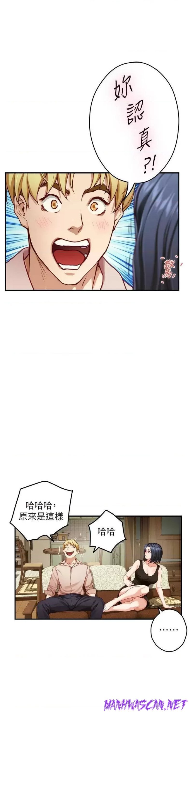 Night With My Sister Raw - Chapter 42 Page 34