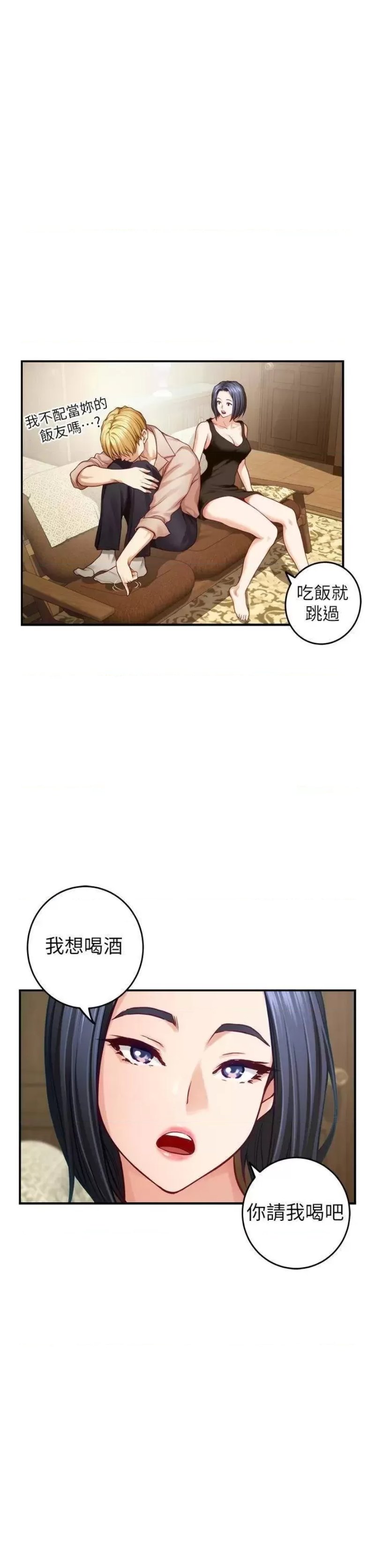 Night With My Sister Raw - Chapter 42 Page 38