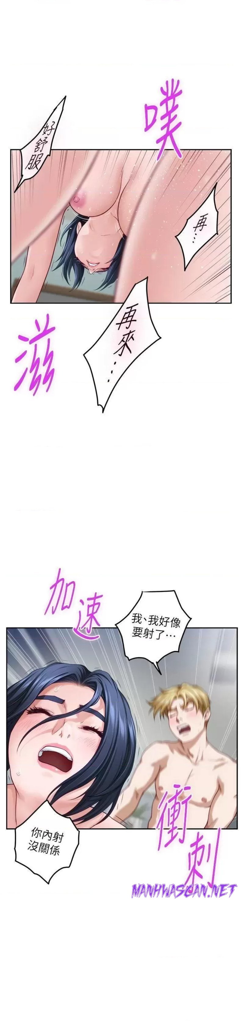 Night With My Sister Raw - Chapter 43 Page 26