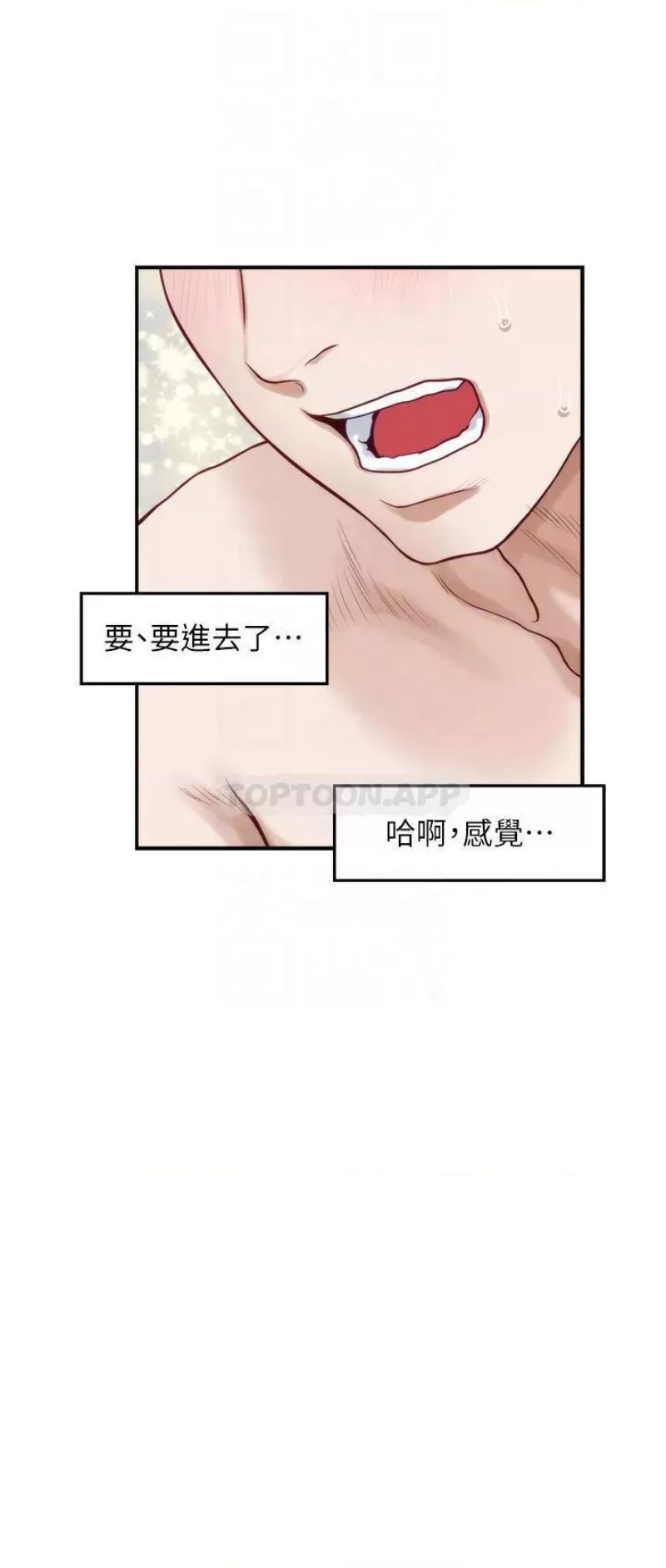 Night With My Sister Raw - Chapter 43 Page 8