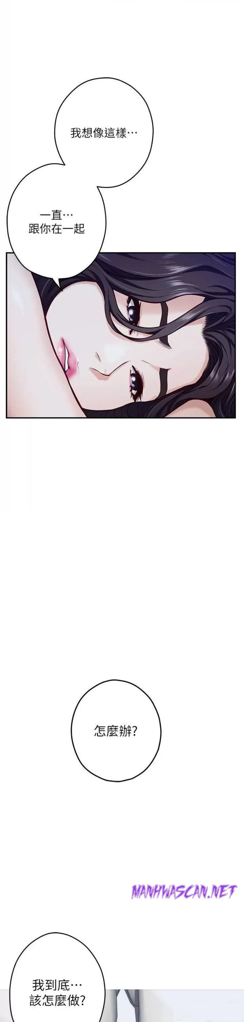 Night With My Sister Raw - Chapter 44 Page 58