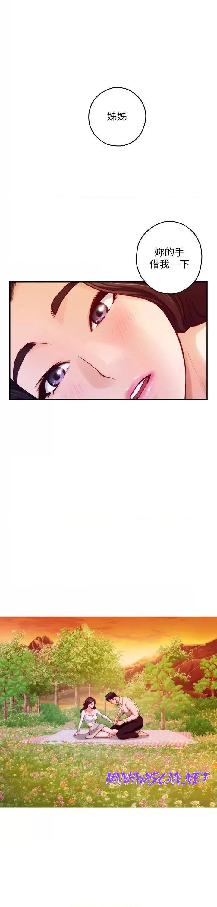 Night With My Sister Raw - Chapter 45 Page 35