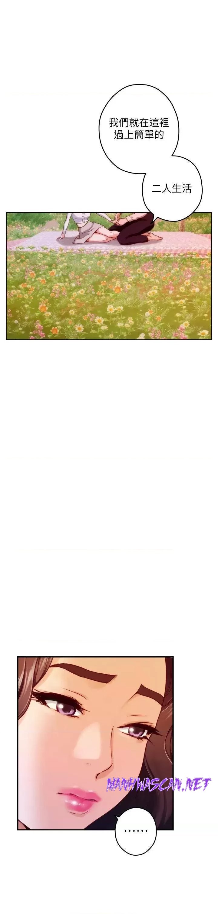 Night With My Sister Raw - Chapter 45 Page 41