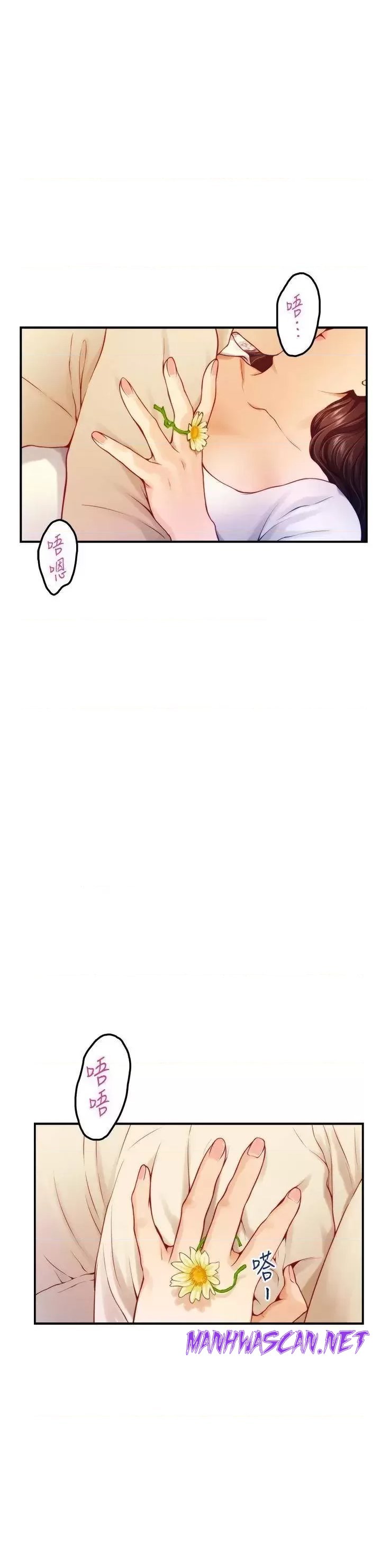 Night With My Sister Raw - Chapter 45 Page 49