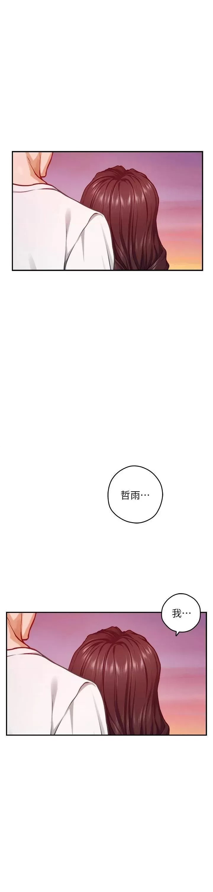 Night With My Sister Raw - Chapter 46 Page 38