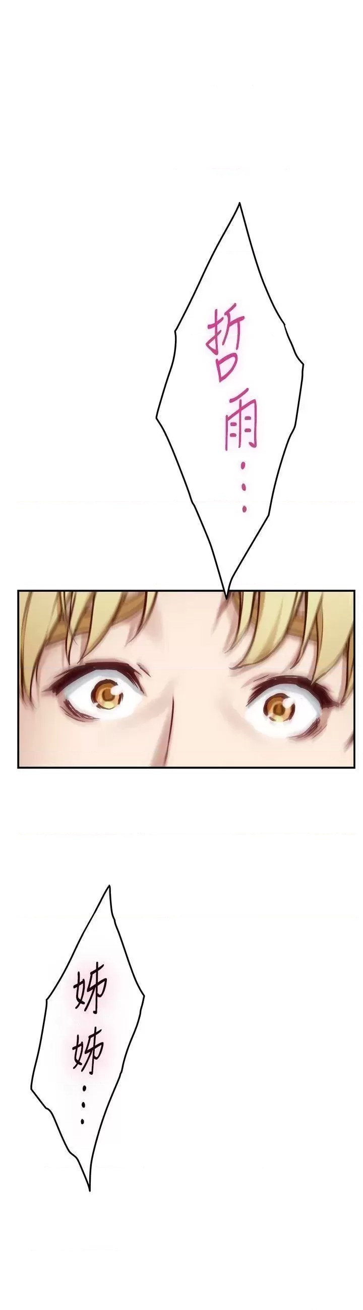 Night With My Sister Raw - Chapter 46 Page 63